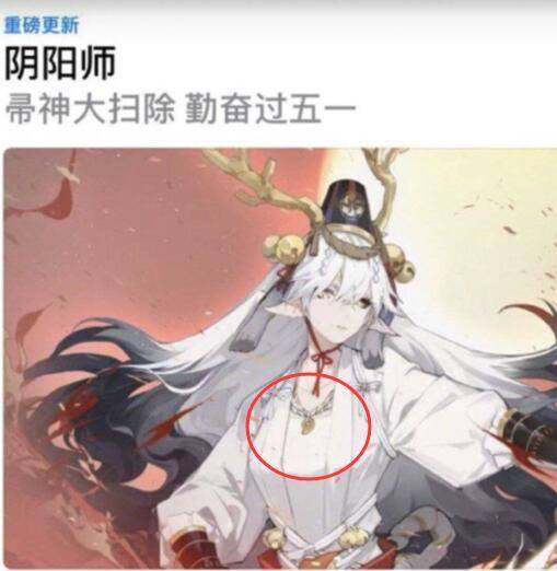 阴阳师铃鹿御前擦边球引争议,追溯之前操作,衣服恐怕会改