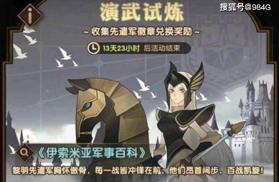 剑与远征演武试炼