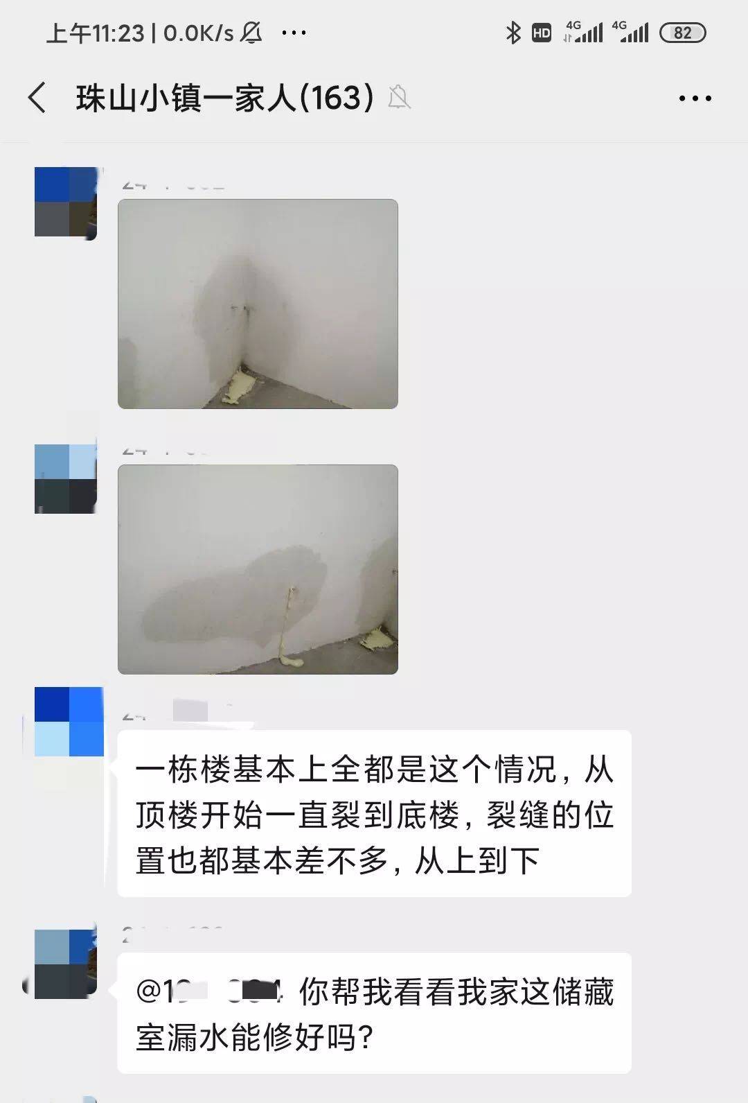 业主群里，藏着海信地产的另一副面孔！