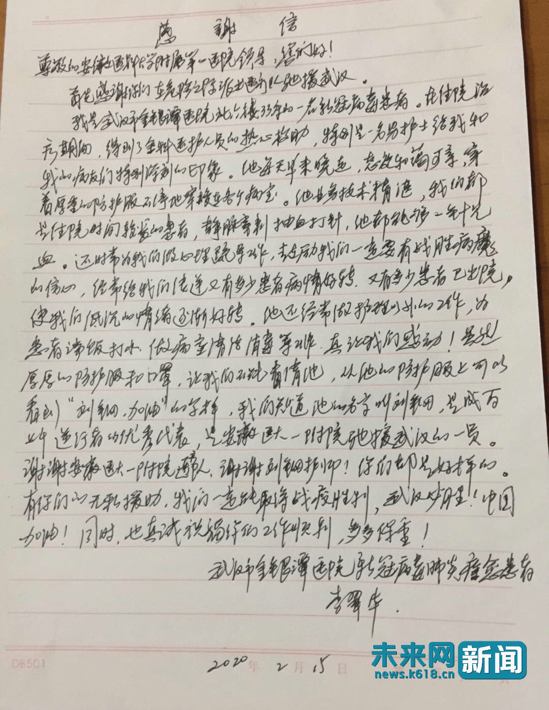 你激励了我简谱_你的爱激励着我简谱(3)
