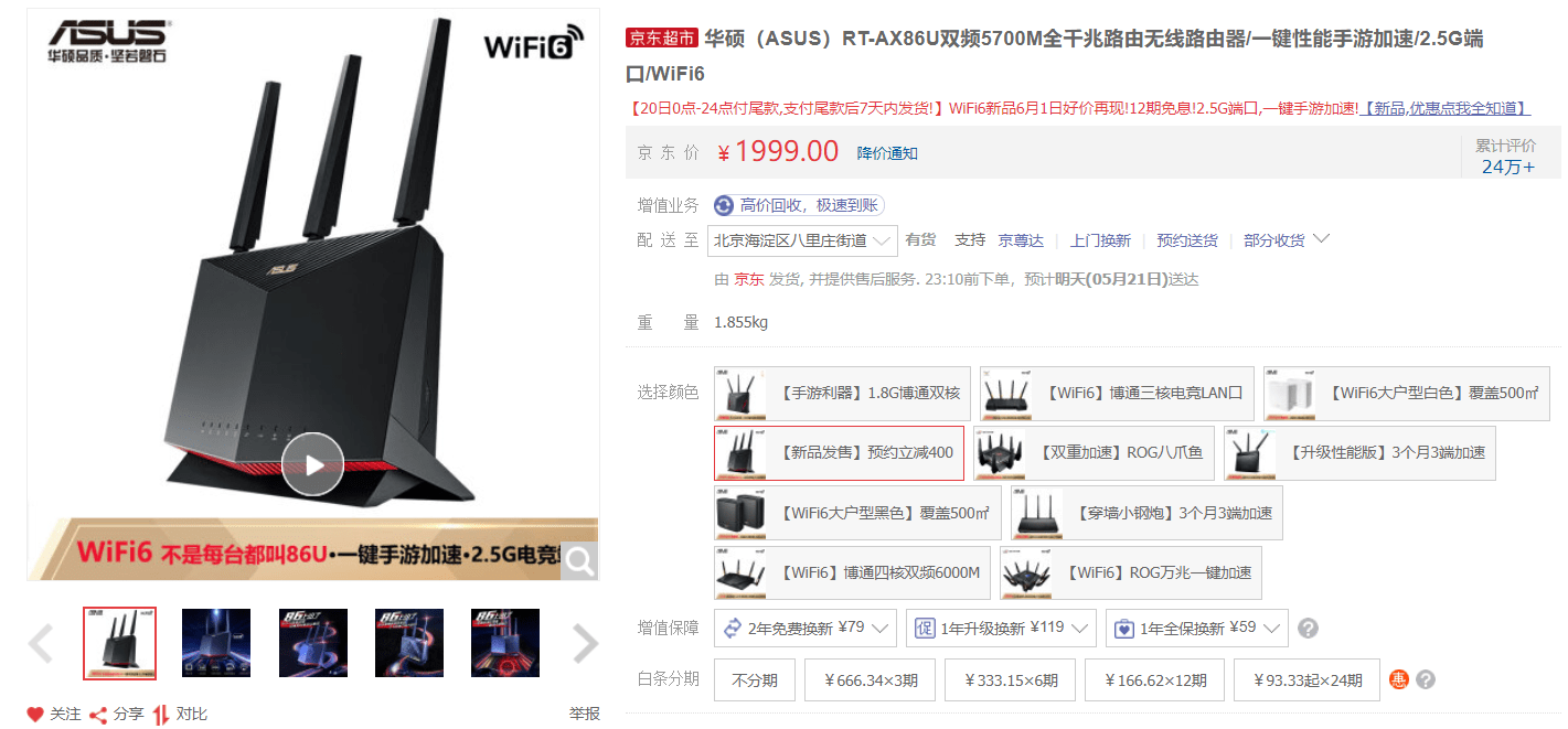 怎么看手机是wifi6还是wifi5