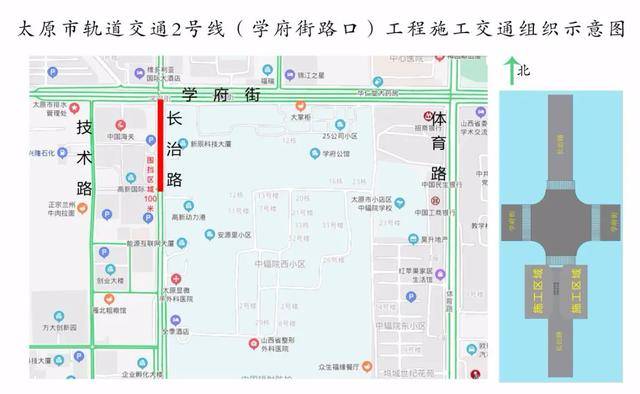 太原:地铁2号线长治路(学府街——太原海关东门)5月26日起交通管制