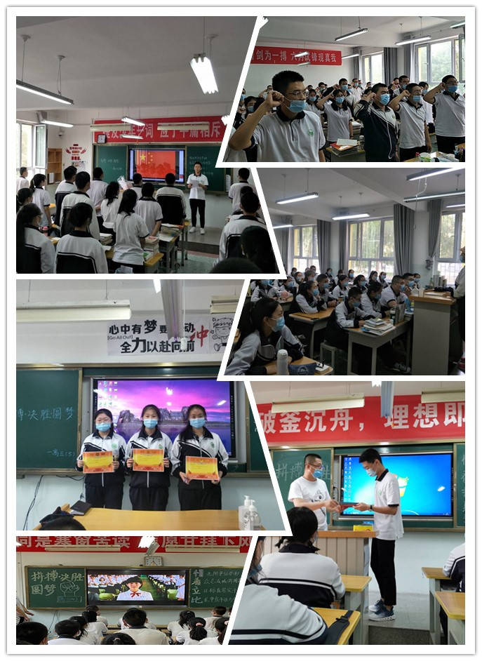五家渠高级中学2020届高三年级高考动员大会暨优秀毕业生表彰会