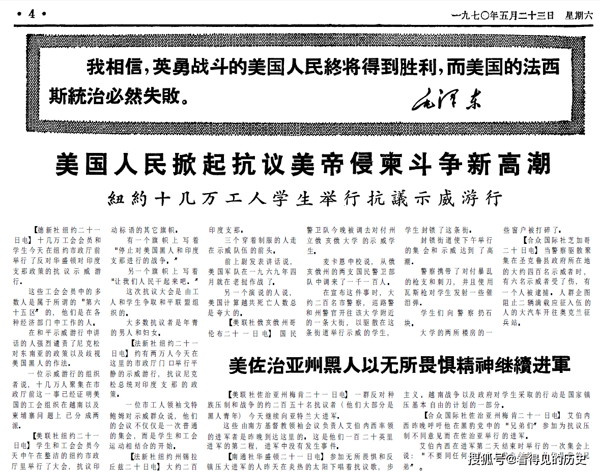 咱们领袖毛泽东简谱(2)