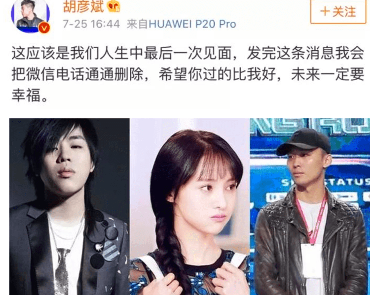 "我搞不定东北女人",胡彦斌凌晨发文疑似回应郑爽,遭网友狂喷蹭热度