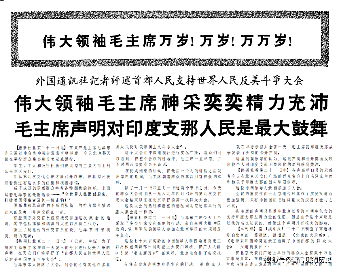 咱们领袖毛泽东简谱(2)