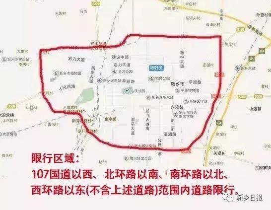 新乡市区6月1日恢复常态限行政策!