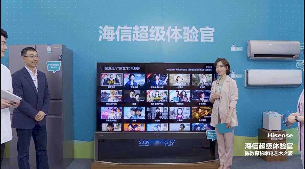 艺术体验官陈数：在海信遇见理想电视-家电圈官网