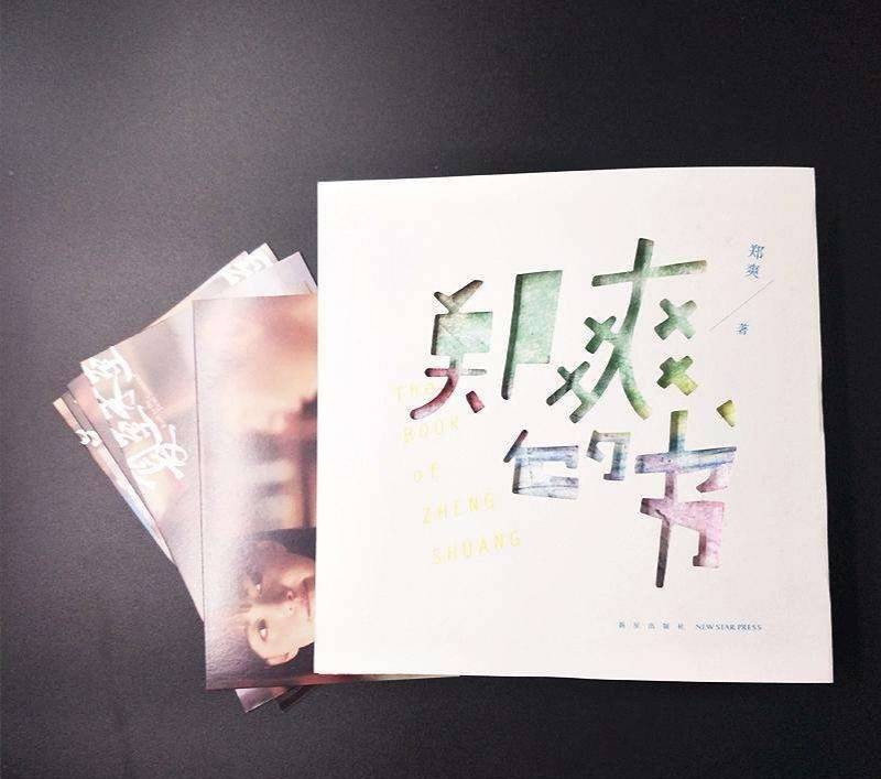 郑爽又把自己怼上热搜!从小仙女到小作精,郑