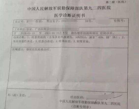 【小雷】广西2岁男童跌入热油锅，父亲求助后续让人泪目因邻居逗弄
