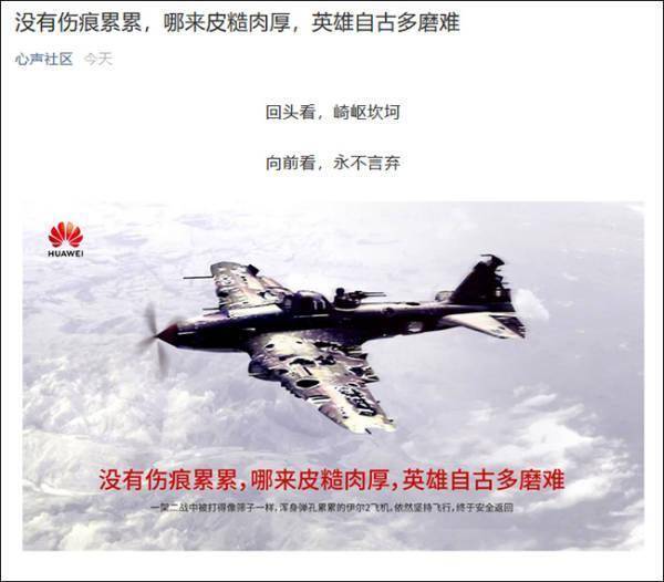 力挺华为！这张图被刷屏：中兴、中芯国际等民