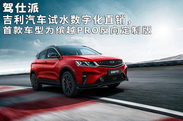 吉利缤越车型价格表 5fbaef723ae34f779198cbb984760574.jpeg