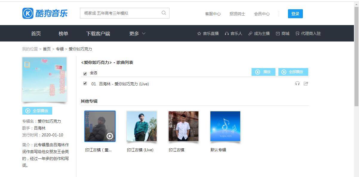 吕海林新歌《爱你如巧克力》引发初恋的味道