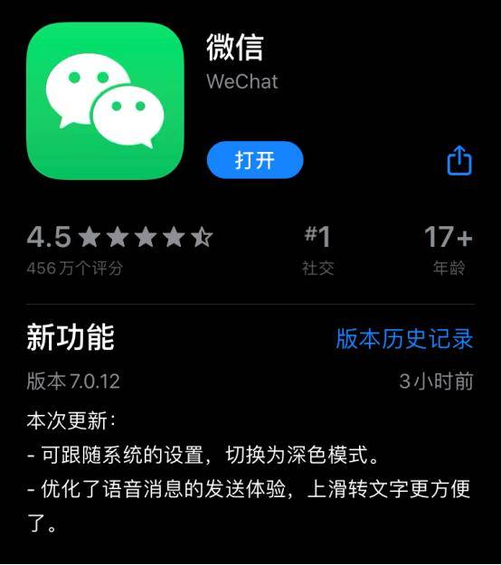 微信如何换全黑色主题(苹果ios安卓微信变成黑色主题)