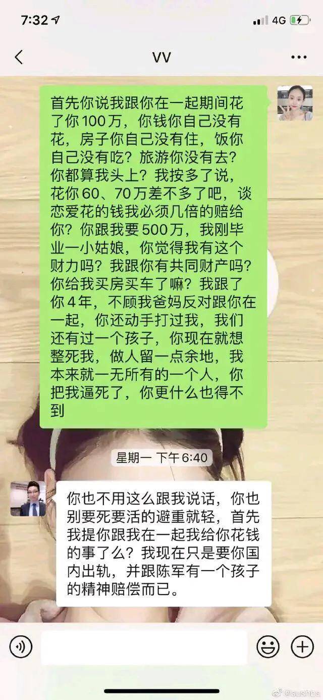 原创绿地女主发声被打脸：夫妻早就不合，多次离婚被拒，聊天记录曝光