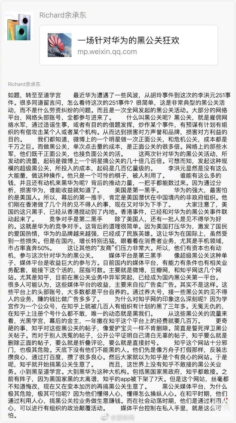 至道学宫栽了,但有个问题：他的粉丝都是些什么人