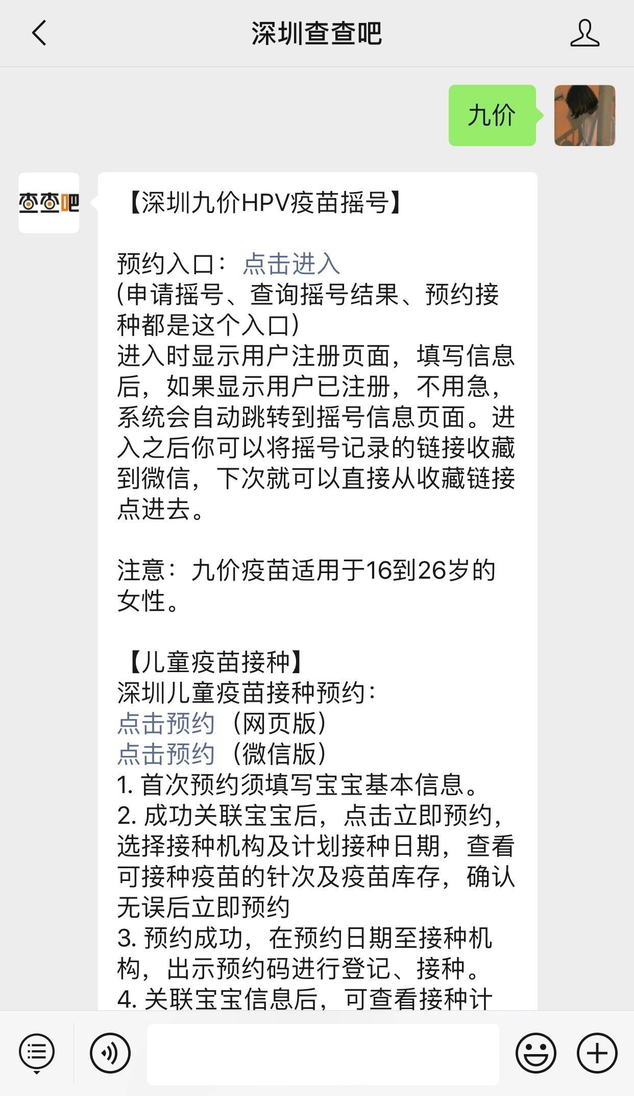 深圳九价疫苗终于来了！3150个名额，不限户籍，