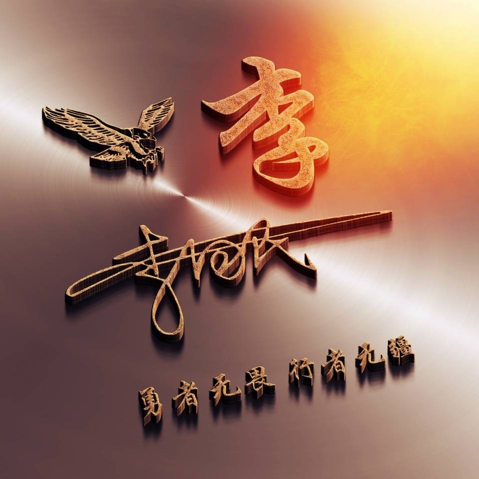 用你的名字做微信头像,超好看的姓氏签名头像,请带走吧!