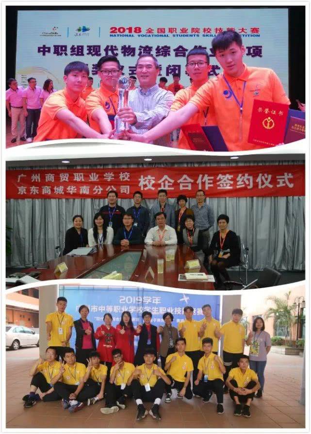 2020广州中专学校排名_2020广州各区学校积分入学分数,供2021年参考!(2)