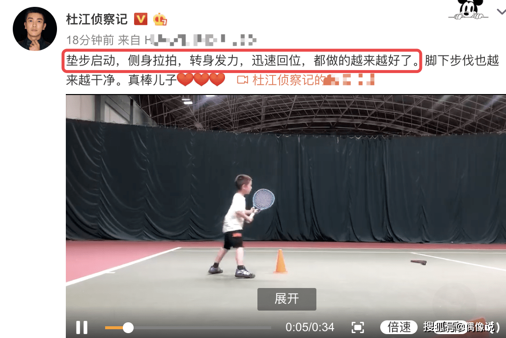 原创杜江晒儿子练网球花絮，6岁嗯哼累到满脸通红，和12岁森碟一样拼