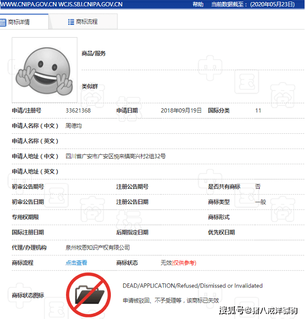 消息资讯|微信表情包又又又被申请注册商标，腾讯又提出异议了！