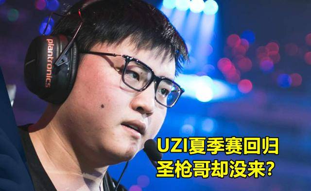 uzi转会vg