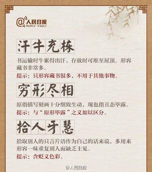 成语什么以什么义_成语故事图片