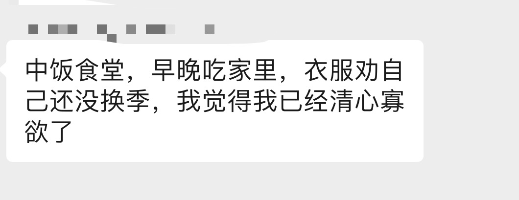 拉倒吧!90后一个月花3000元,在北上深过不下去