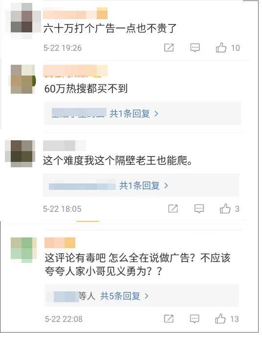 小伙被奖励一套房引争议:凭什么好人不能有好报?