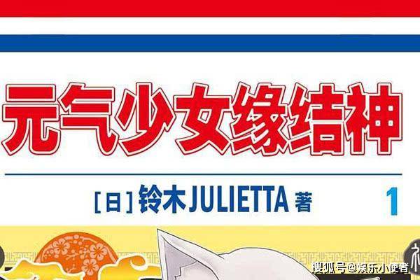 娜娜米什么梗