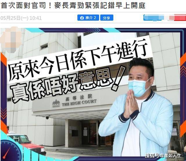 连律师费都没有！麦长青亲上法庭索赔追债人，