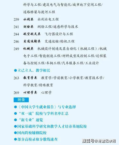 「志愿」高考不过一场考试，志愿填报才是人生有人说