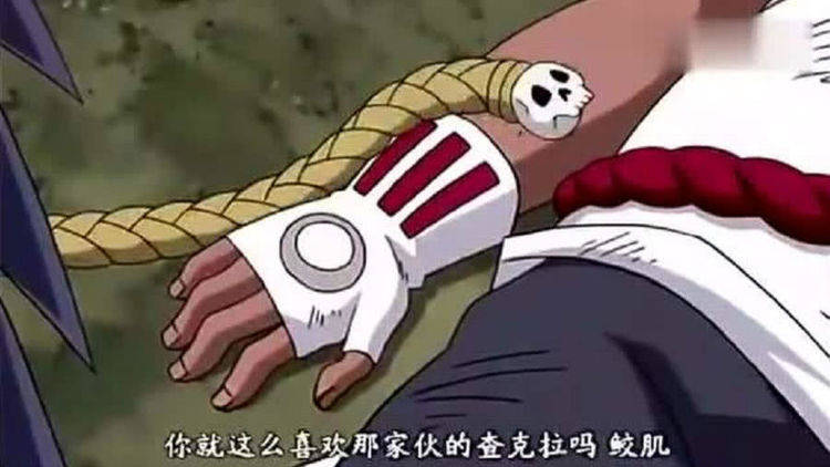火影忍者鲛肌没有背叛鬼鲛,我们误会鲛肌宝宝,对不起