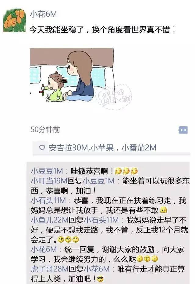 趣味■假如婴儿也有朋友圈……笑死我了