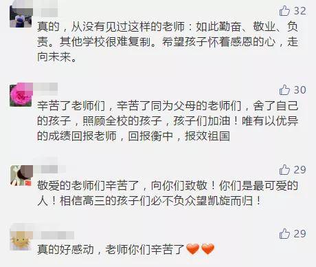 「冲鸭」一直到高考，老师为学生剃头！冲鸭衡中封校