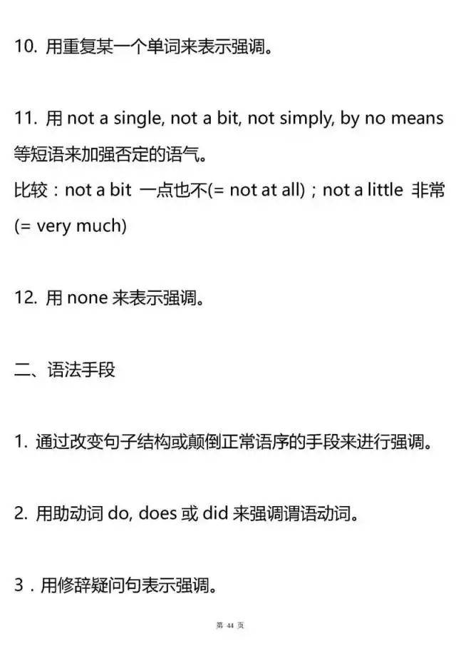 考点|2021高考复习资料：高中三年所有英语语法考点汇总