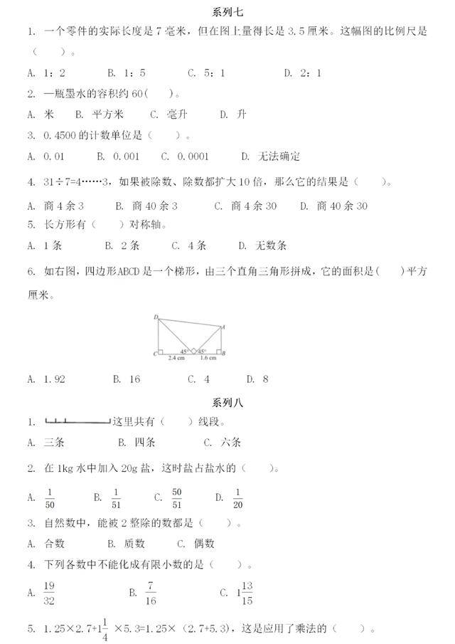 怎么能快速解数学题 be1c2172f8cf4ba7a3092a87ada39df8.jpeg