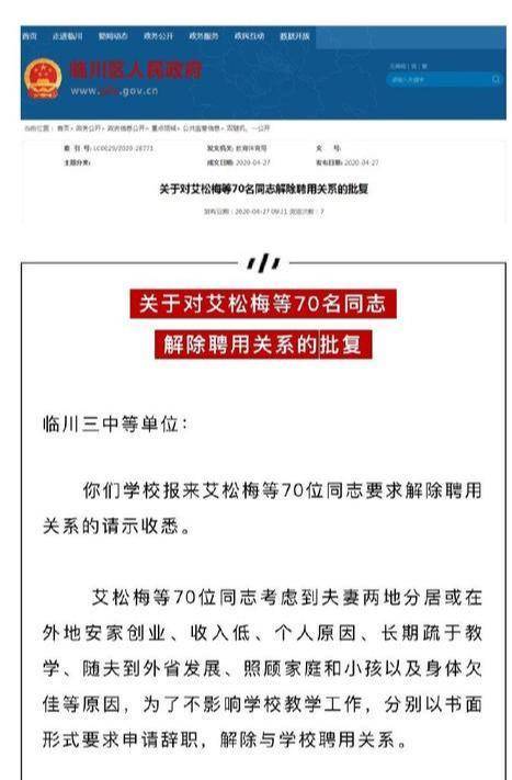 江西省初级中学排名_喜报|烈祝贺我校路烽老师在参加江西省初中信息技(2)