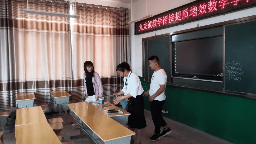 邓州市九龙镇中心校举行小学数学衔接提质增效教学研讨会