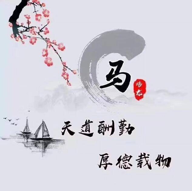 微信头像,2020最新简约天道酬勤签名头像,快来带走吧!