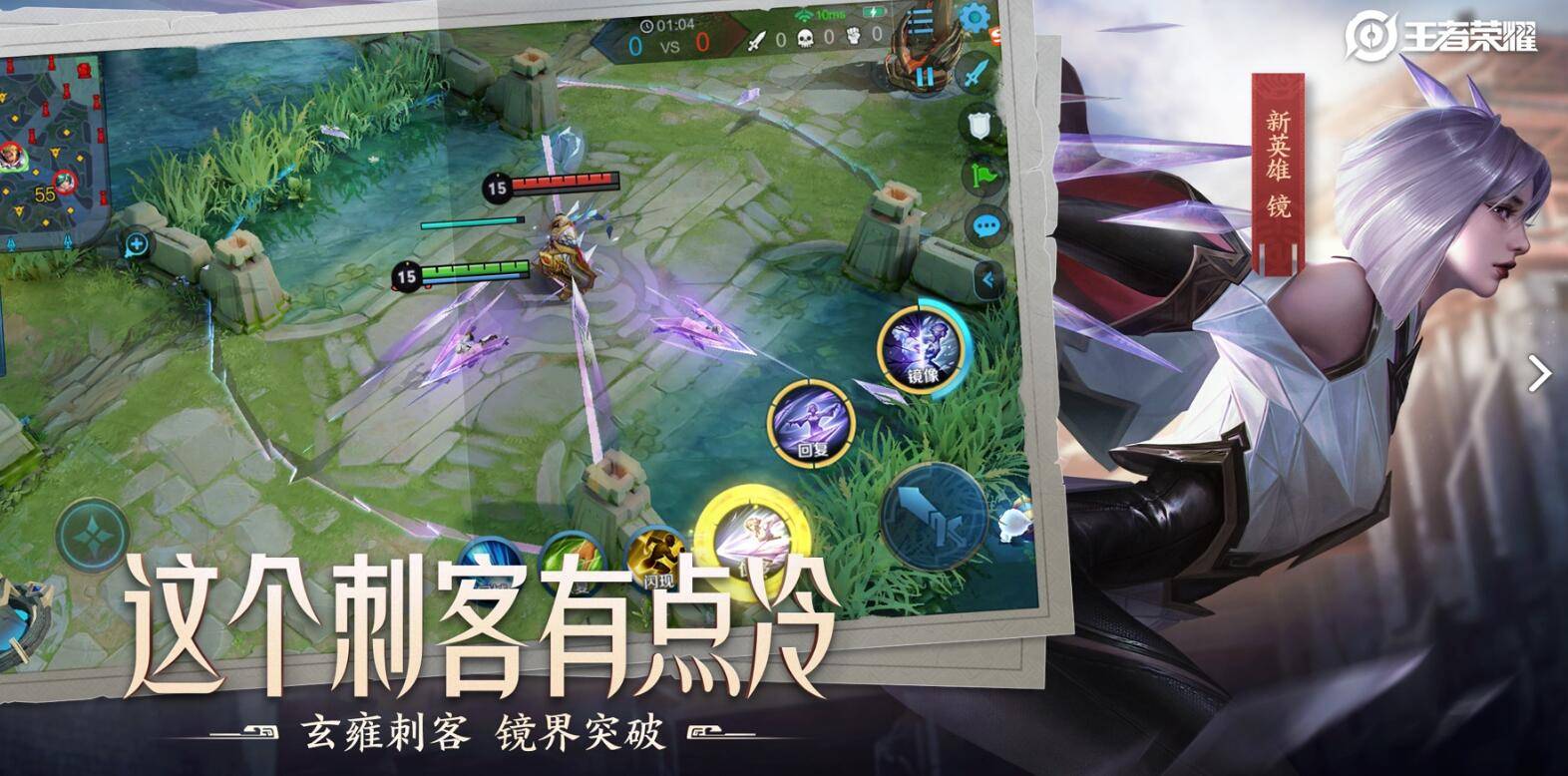 王者荣耀破解版