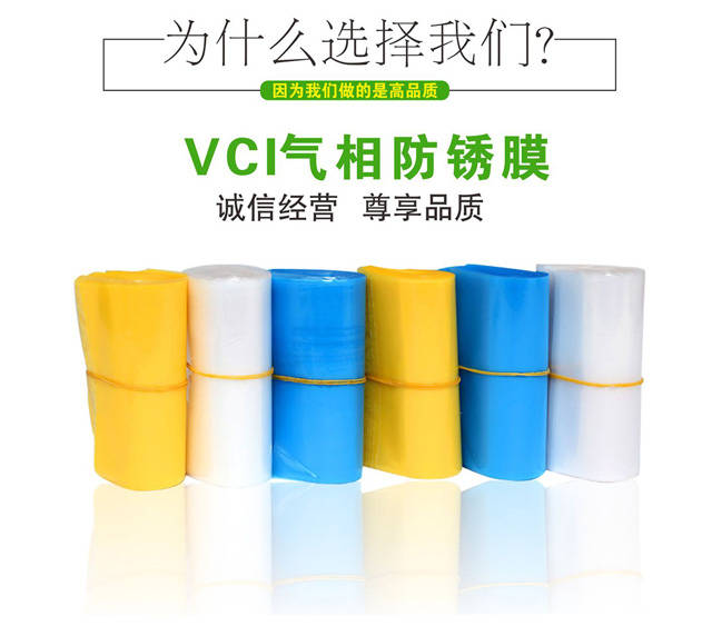 vci防锈膜适用领域:1,汽车,摩托车零部件;2,各种五金,粉末冶金;3