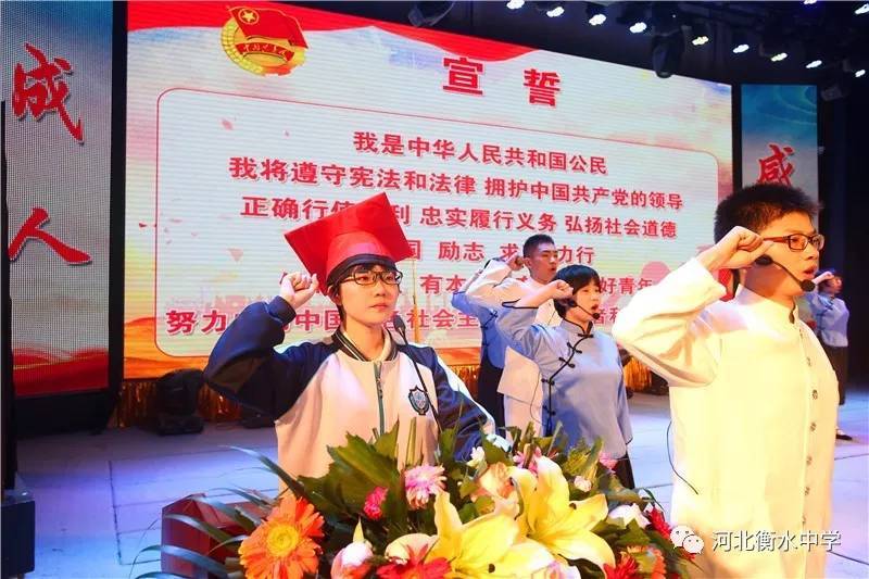 衡水中学举办成人礼！父亲的一张照片让无数高中生泪奔...