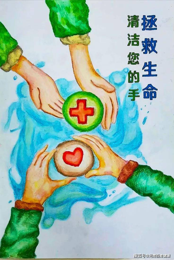 郑州七院2020年手卫生绘画作品大赛获奖作品展示