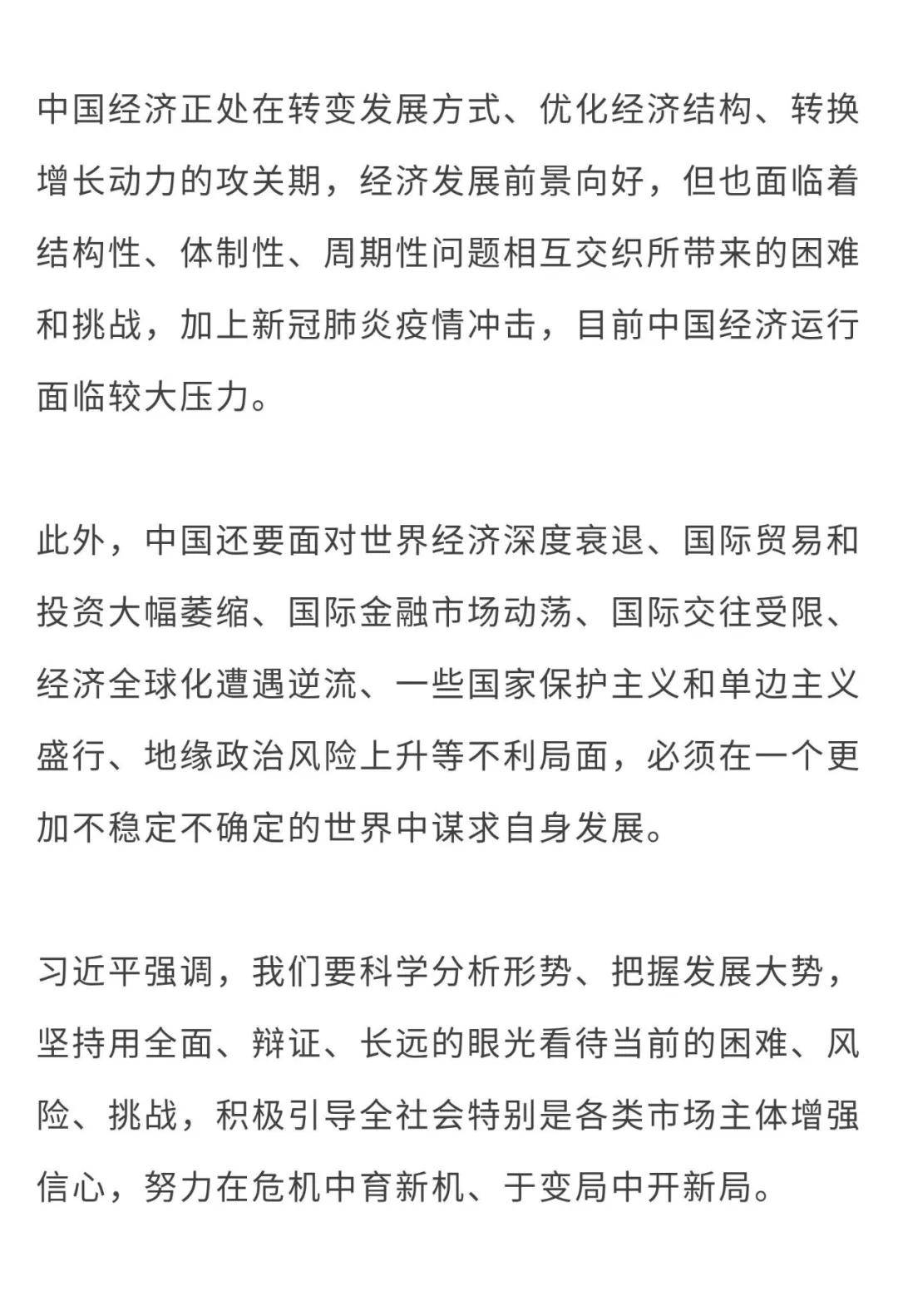 不以gdp论英雄新发展理念_王者荣耀英雄图片(2)