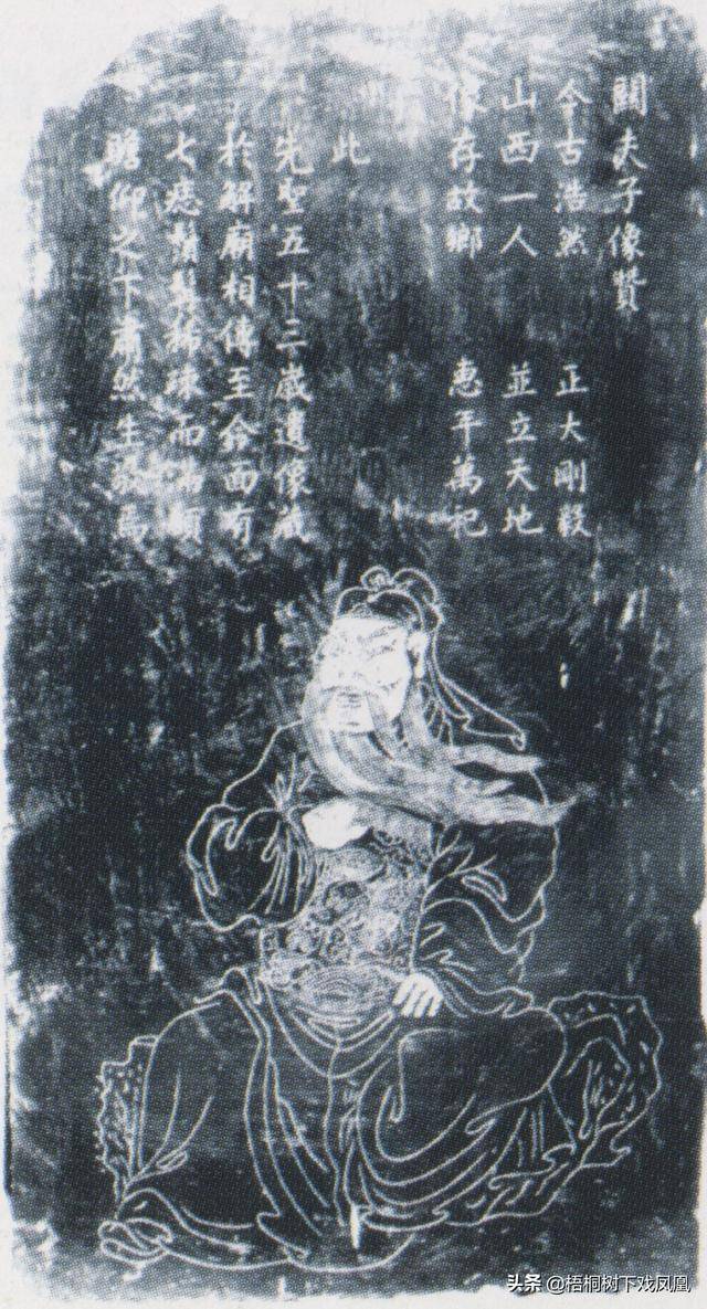 附《关侯祖墓碑记》