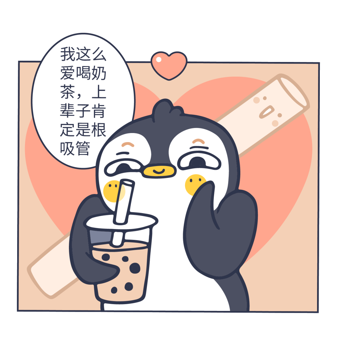 那些每天一杯奶茶的人，最后会怎么样？