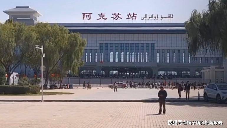 新疆阿克苏地区主要的四座火车站一览_手机搜狐网