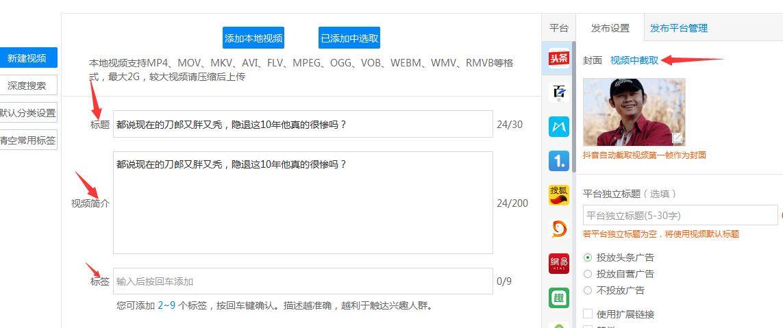 快手、头条、抖音群发软件,一键操控几十个账号的工具