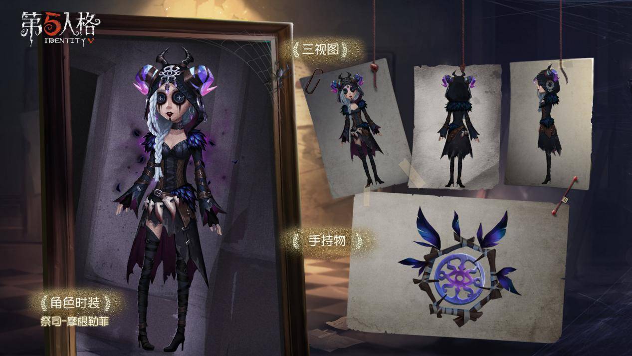 原创第五人格亲闺女也不敌祭司风格多变惹人爱版本强势稳坐t0